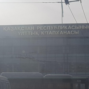 Фото от владельца Национальная библиотека Республики Казахстан