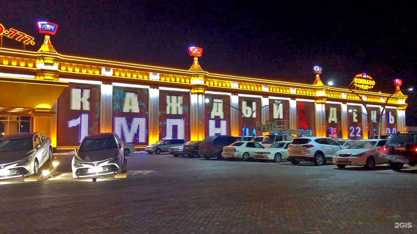 Торнадо казино капчагай игровые аппараты клубов джек пот