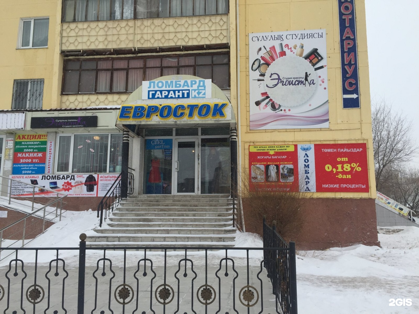 Ломбард в Астане Ломбард в Астане