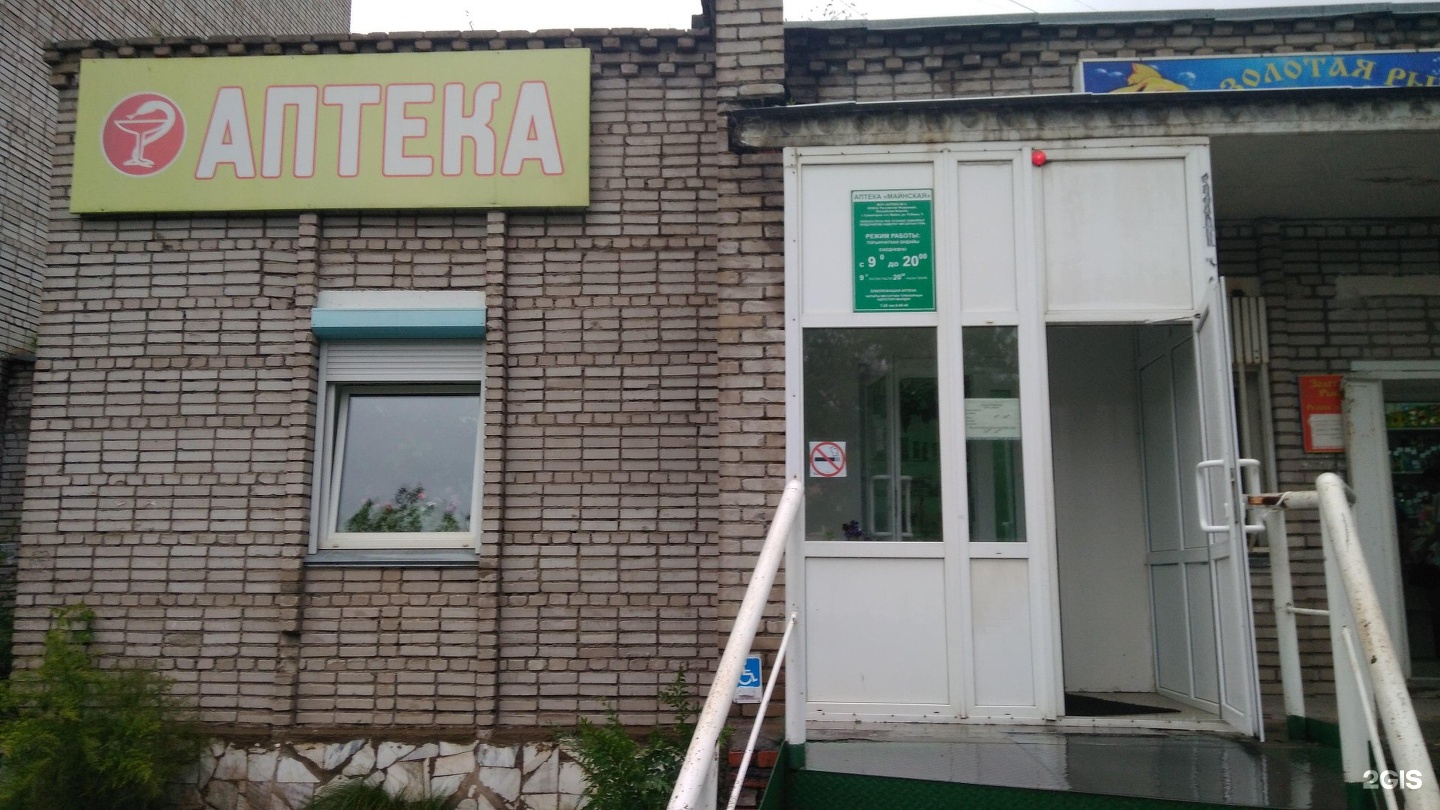 советский микрорайон дом 2 саяногорск. саяногорск 4 микрорайон. медцентр саяногорск. карта города саяногорска республика хакасия. детская поликлиника саяногорск.