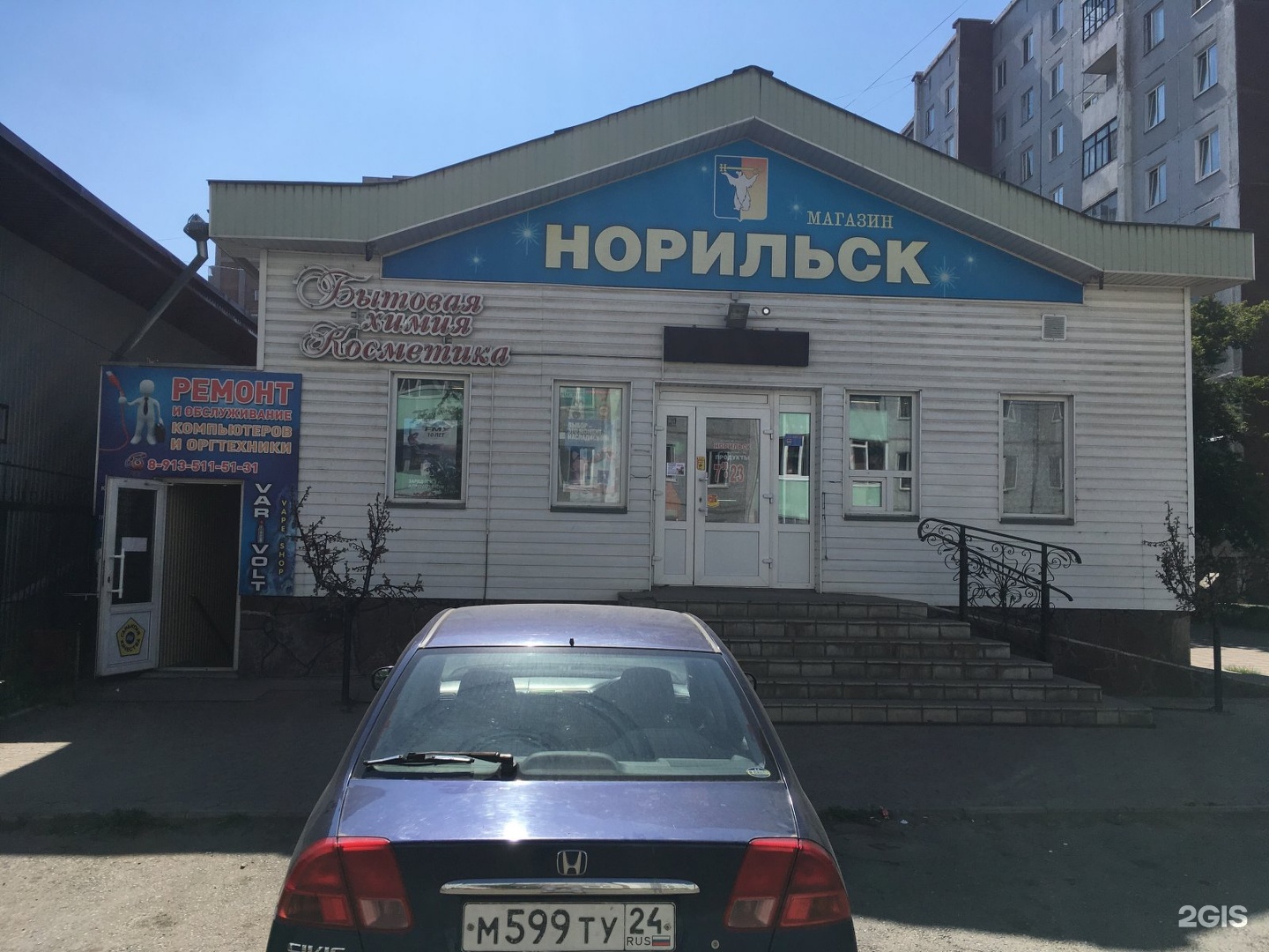 Проект норильск магазин
