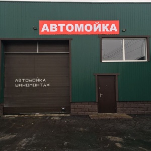 Фото от владельца Auto Spa, европейская автомойка