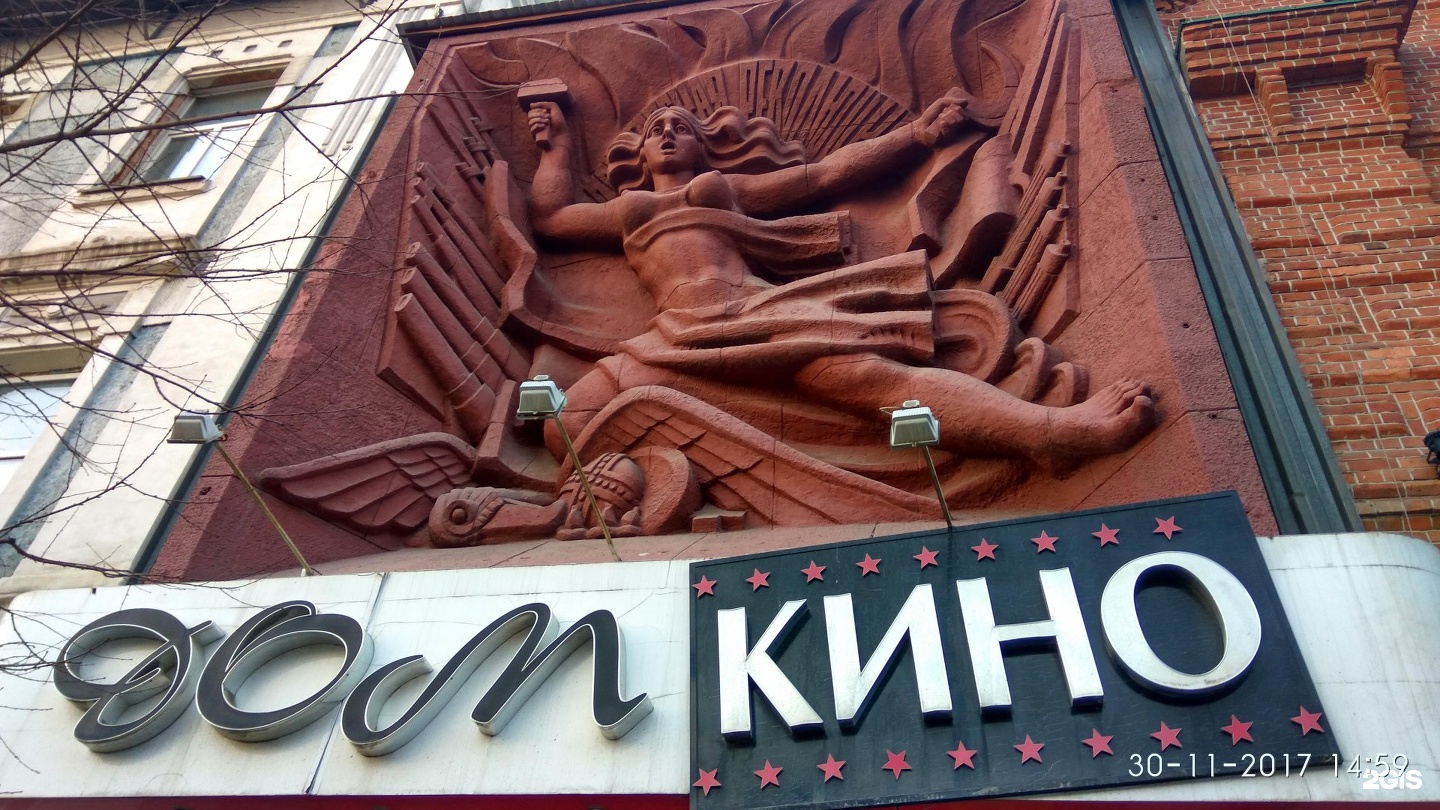 Дом кино картинки