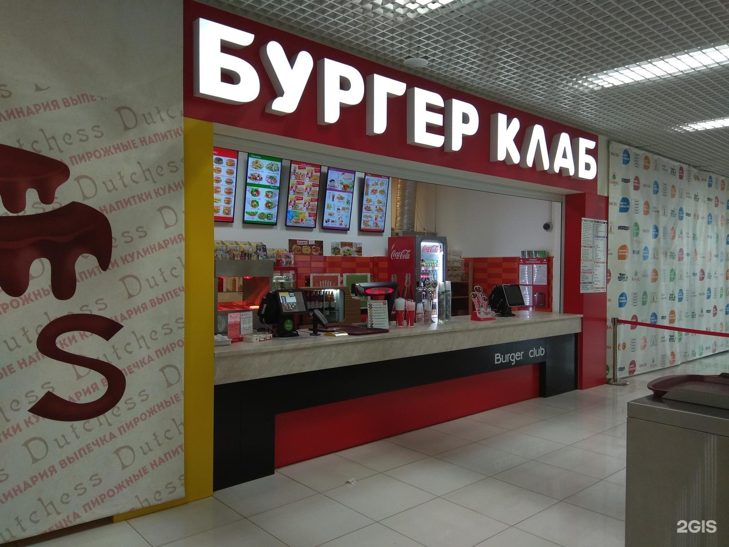 Бургер клаб. Кафе Burger Club. Ресторан быстрого питания Burger Club. Бургер клаб Красноярск. Бургер клаб Сочи.