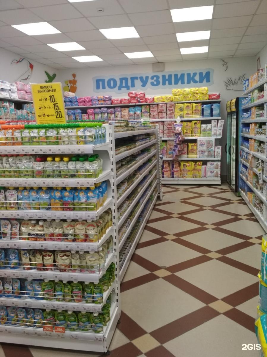 Алфавит Детский Магазин Красноярск