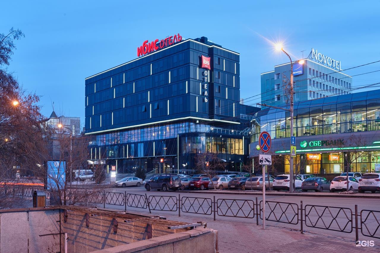 Отель Ибис Красноярск