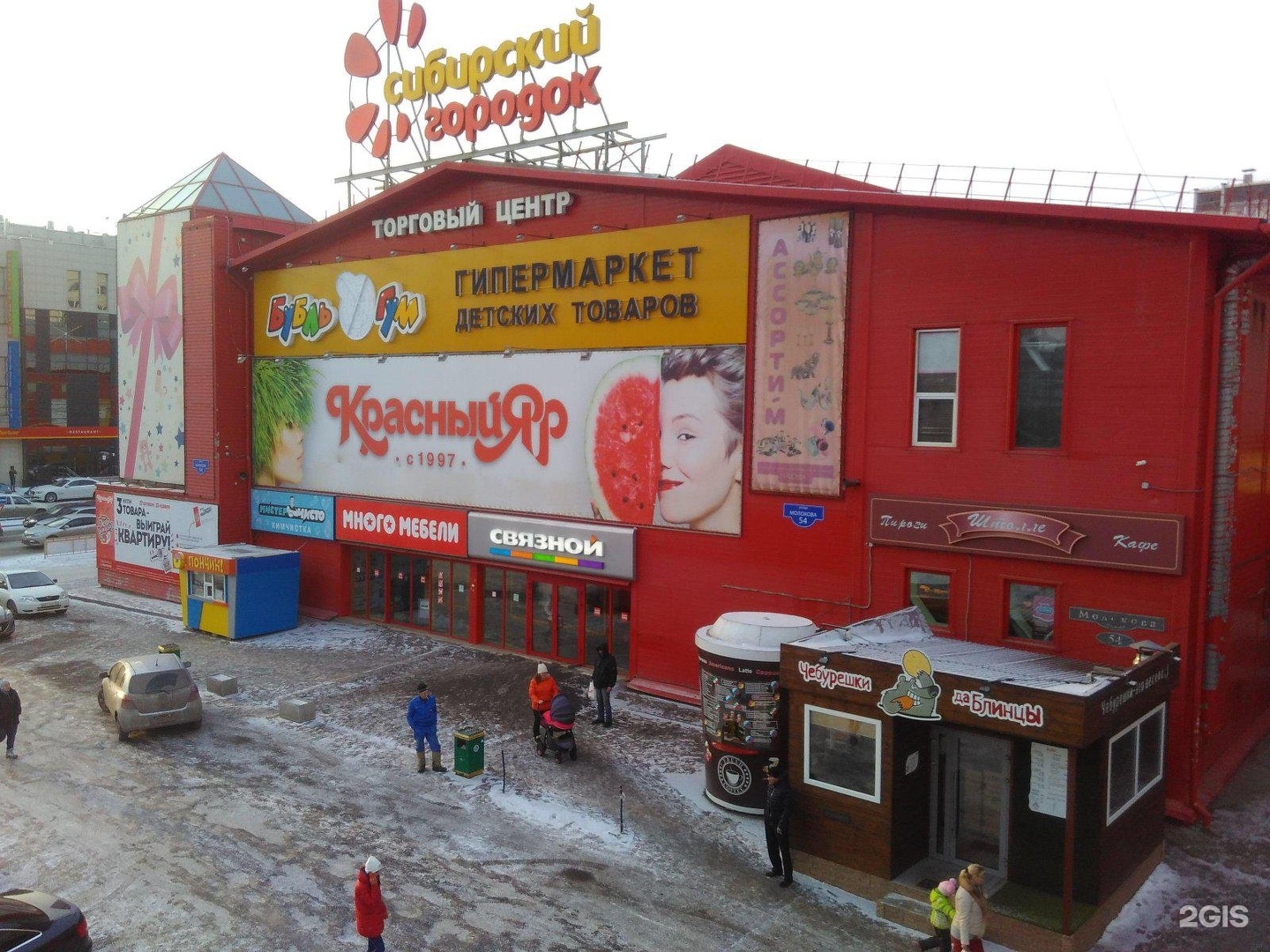 городок сибирский фото