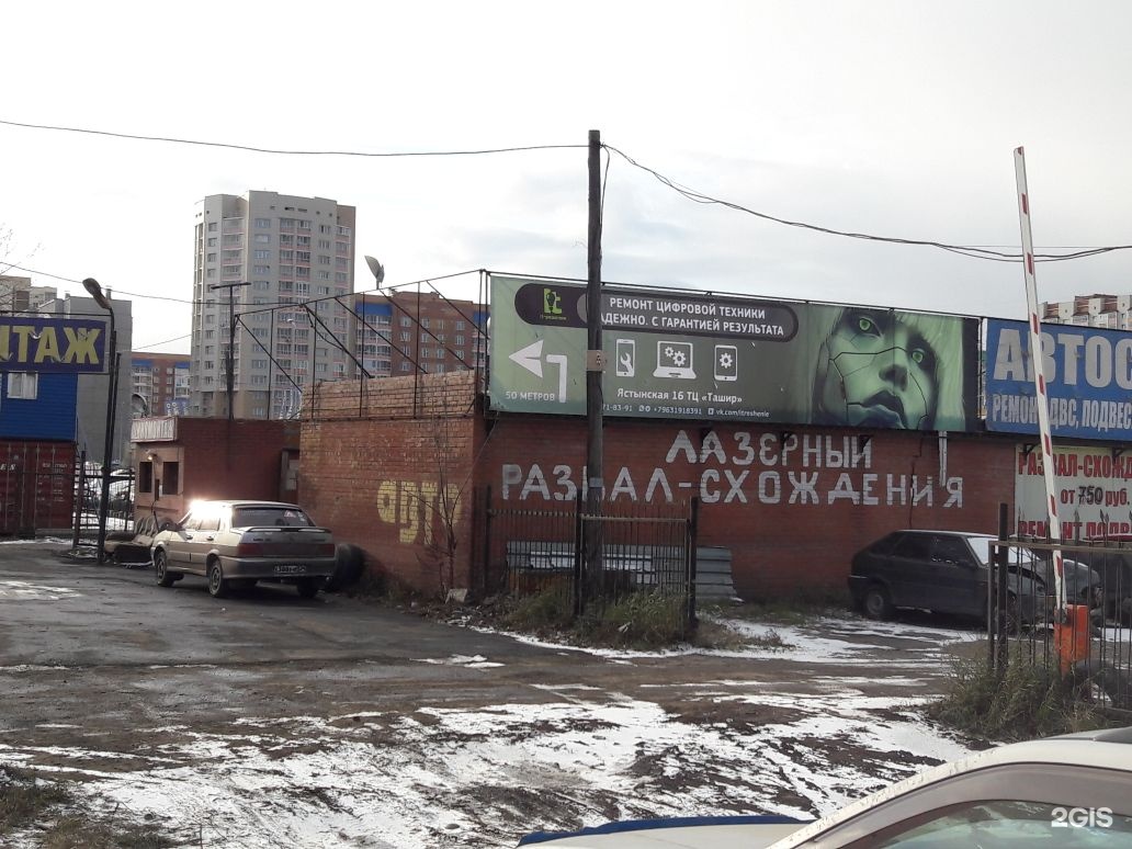 Дубровинского 45а. Ул Дубровинского 45а. Дубровинского 45а Красноярск. Улица Дубровинского 45а Красноярск. Предприятие Headway Красноярск.