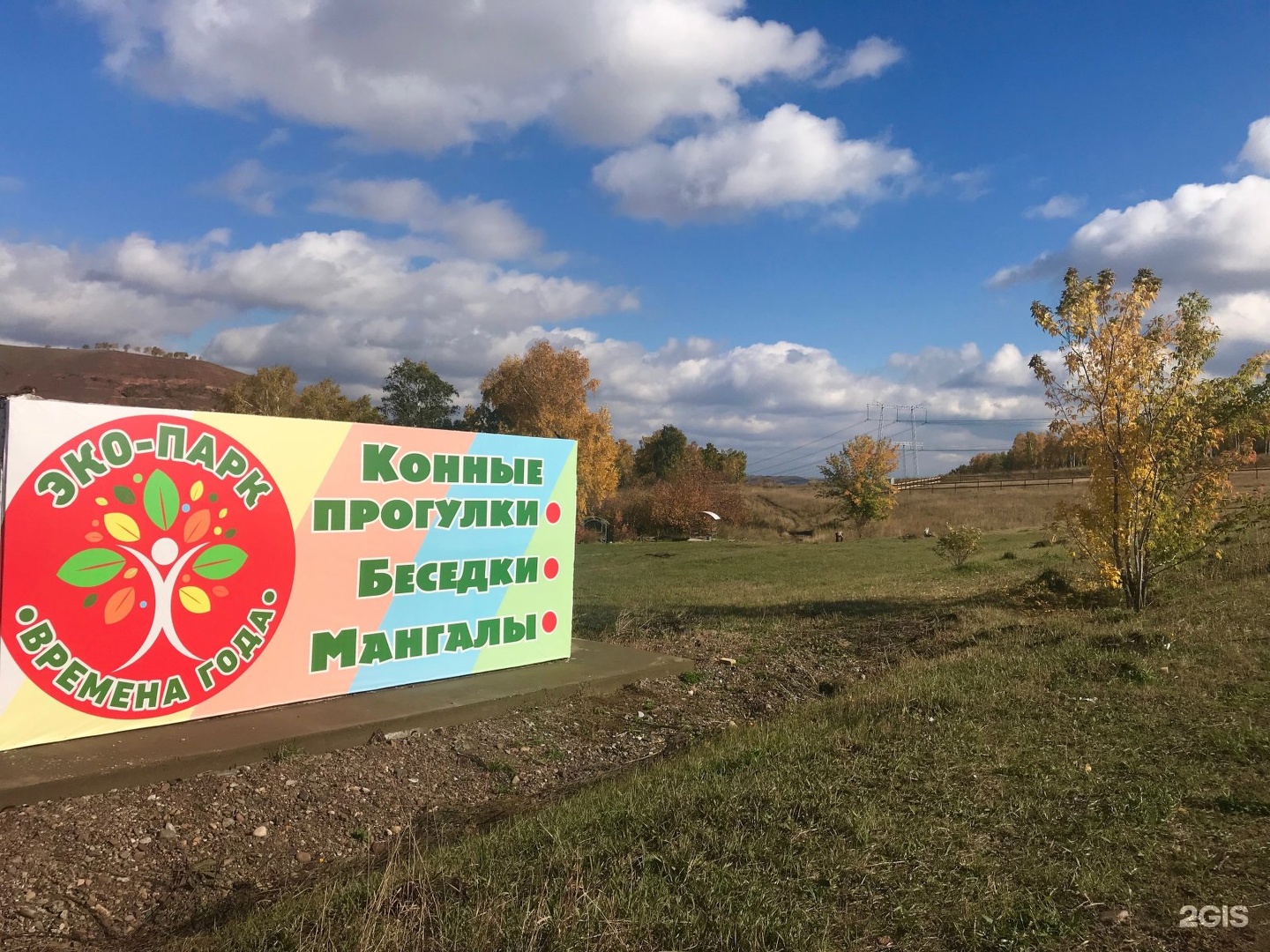 Ооо лета. Купить участок времена года Красноярск.