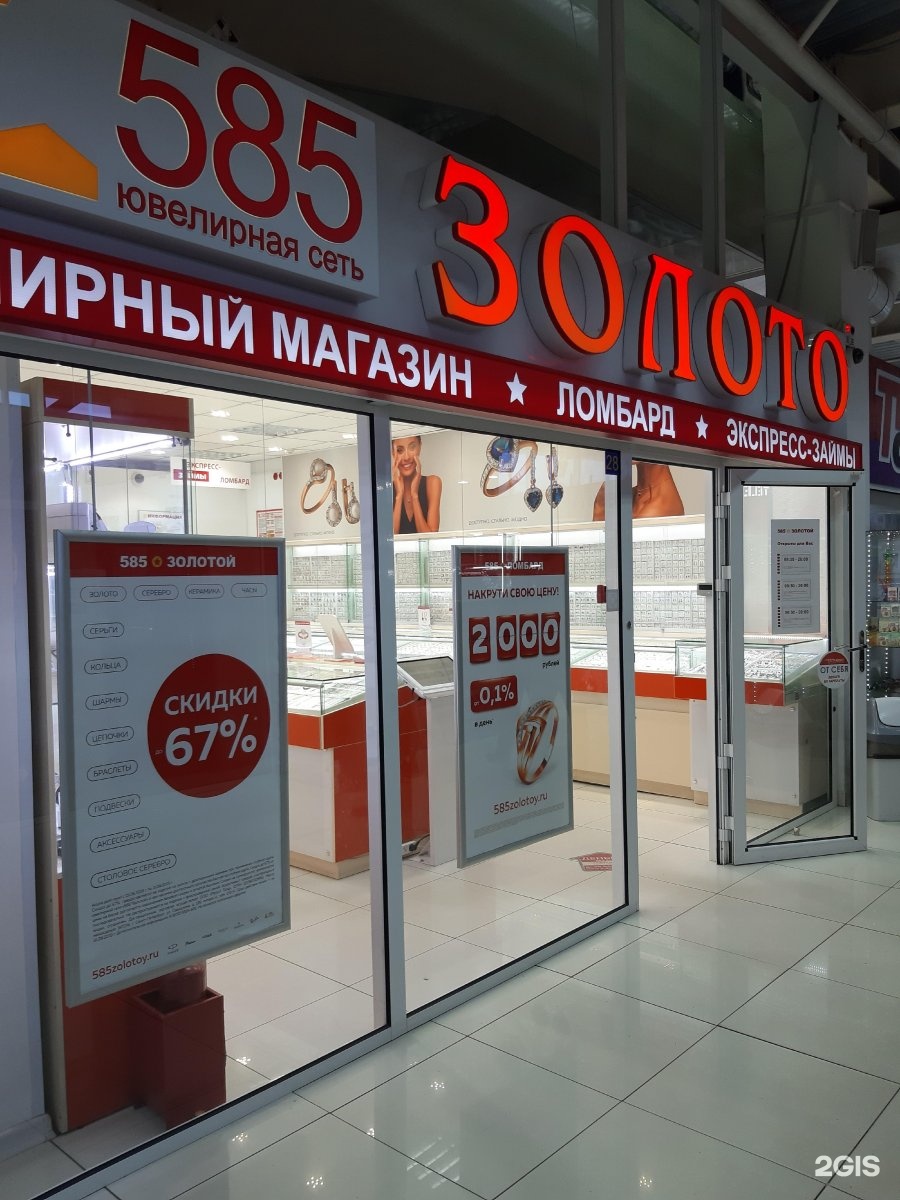 Тельмана 30 г красноярск. Красноярск ул Тельмана 30 г. Красноярск, Тельмана улица, 30г. Магазин 585. Магазин 585 Красноярск.