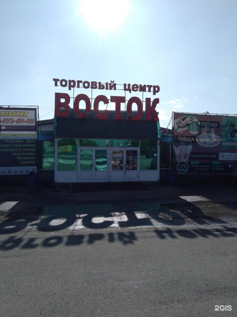 Торговой восток