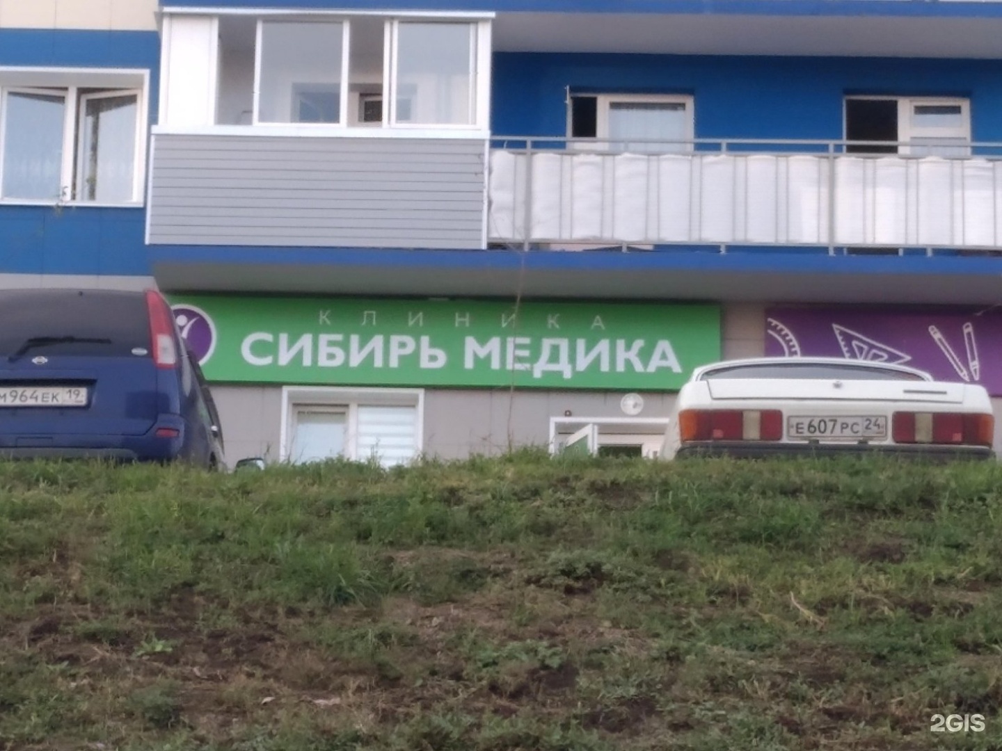 сибирь медика красноярск солнечный. сибирь медика красноярск солнечный. клиника в солнечном красноярск. клиника сибирь медика в солнечном. сибирь медика красноярск солнечный.