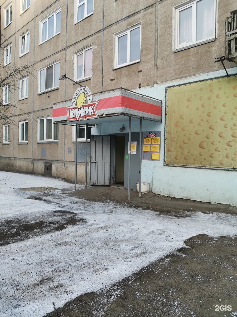 Напильник Сеть Магазинов Напитков Красноярск Официальный Сайт