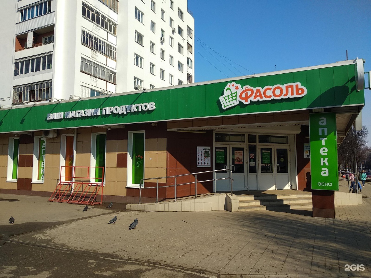 Отделение сбербанка в йошкар оле. Фасоль Йошкар-Ола. Фасоль магазин. Фасоль магазин рядом. Комсомольская 96 Йошкар-Ола.