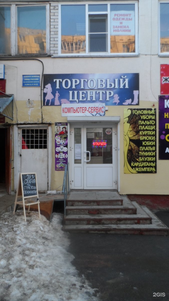 орел ресторан славутич