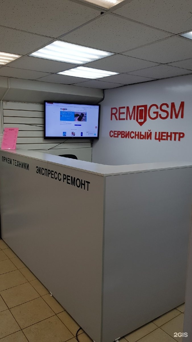 Авторизованный сервисный центр. Rem-GSM, орёл. Рем GSM Орел. RSS авторизованный сервисный центр.