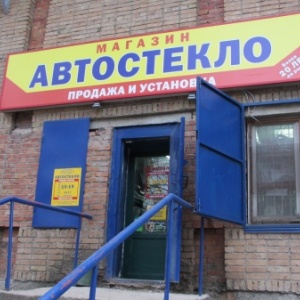 Фото от владельца Магазин автостекол, ИП Новикова А.А.