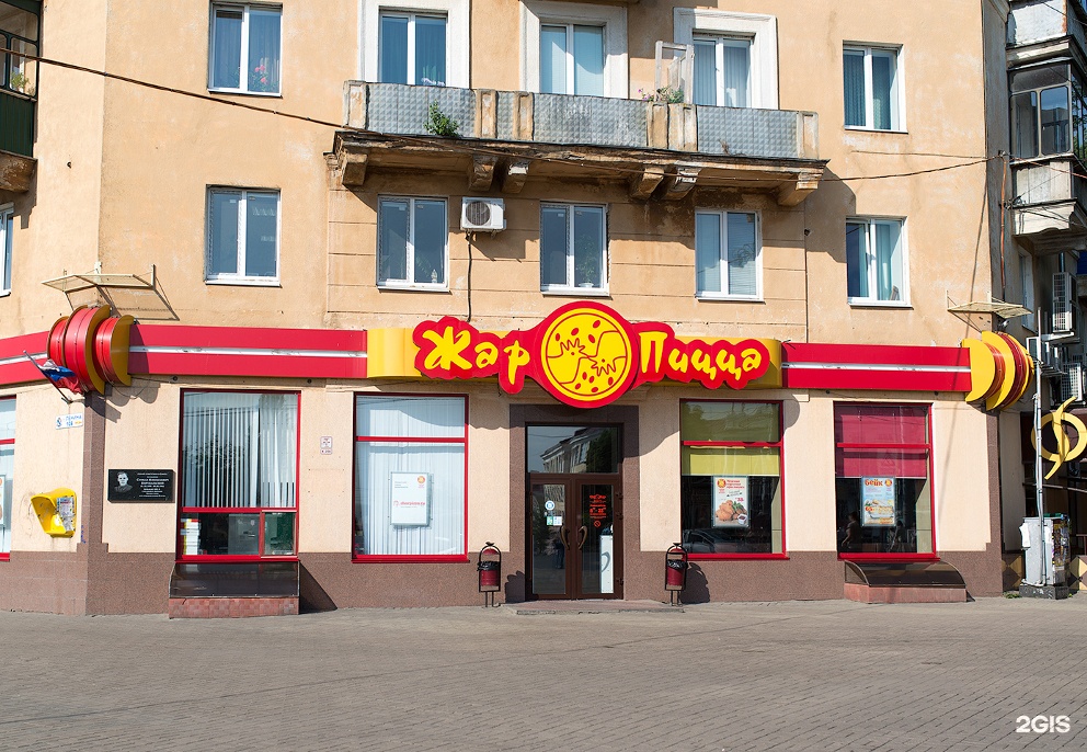 Жар пицца ул ленина 108 курск фото