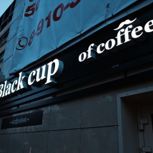 Фото от владельца BLACK CUP, кофейня