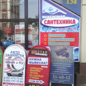 Photo from the owner Avtoritet46.ru, auto parts store