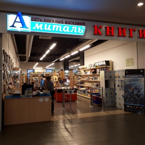 Photo from the owner Amitital, Store
