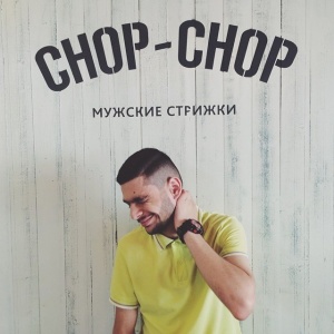 Фото от владельца Chop-Chop, мужская парикмахерская