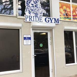 Фото от владельца Pride Gym, спортивный клуб