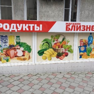 Фото от владельца Близнецы, продуктовый магазин