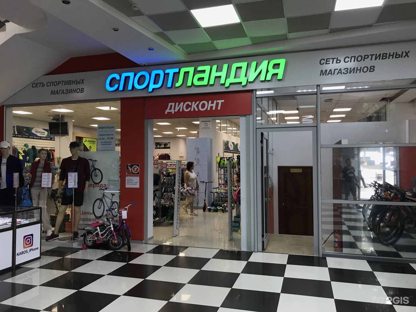 интернет магазин спортландия ковров вяжу все, вот