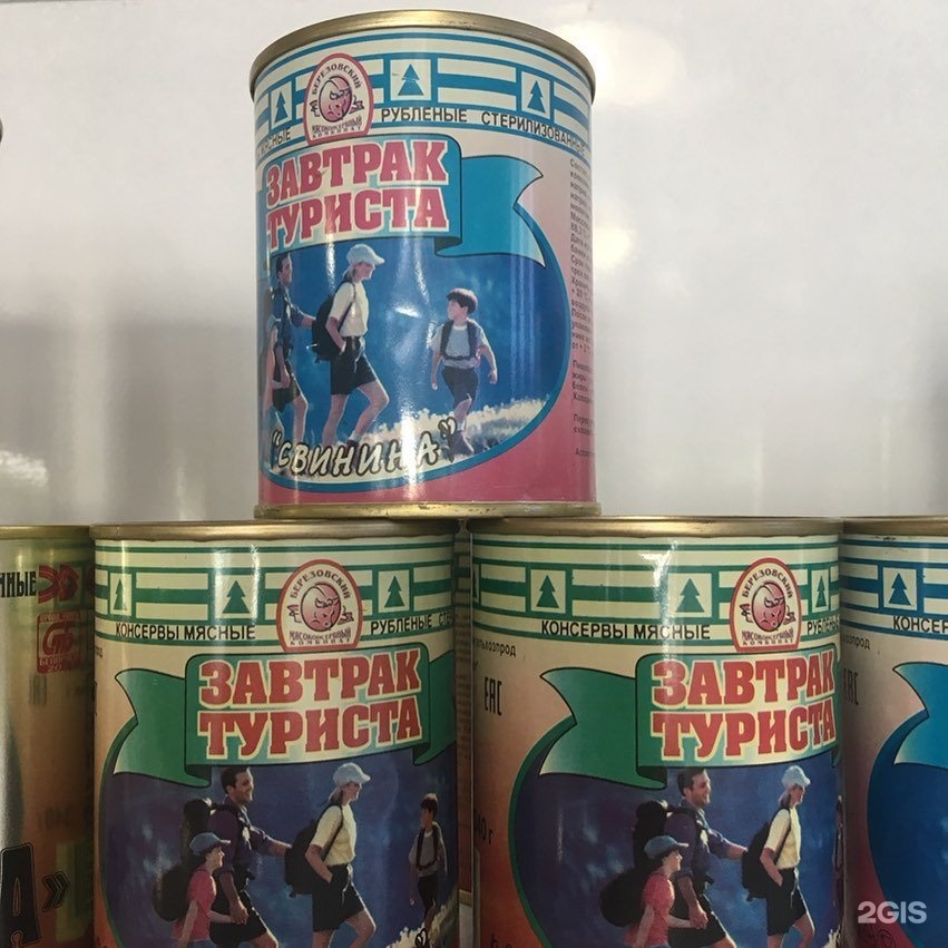 Белорусские продукты краснодар. Завтрак туриста игра. Белорусские товары.