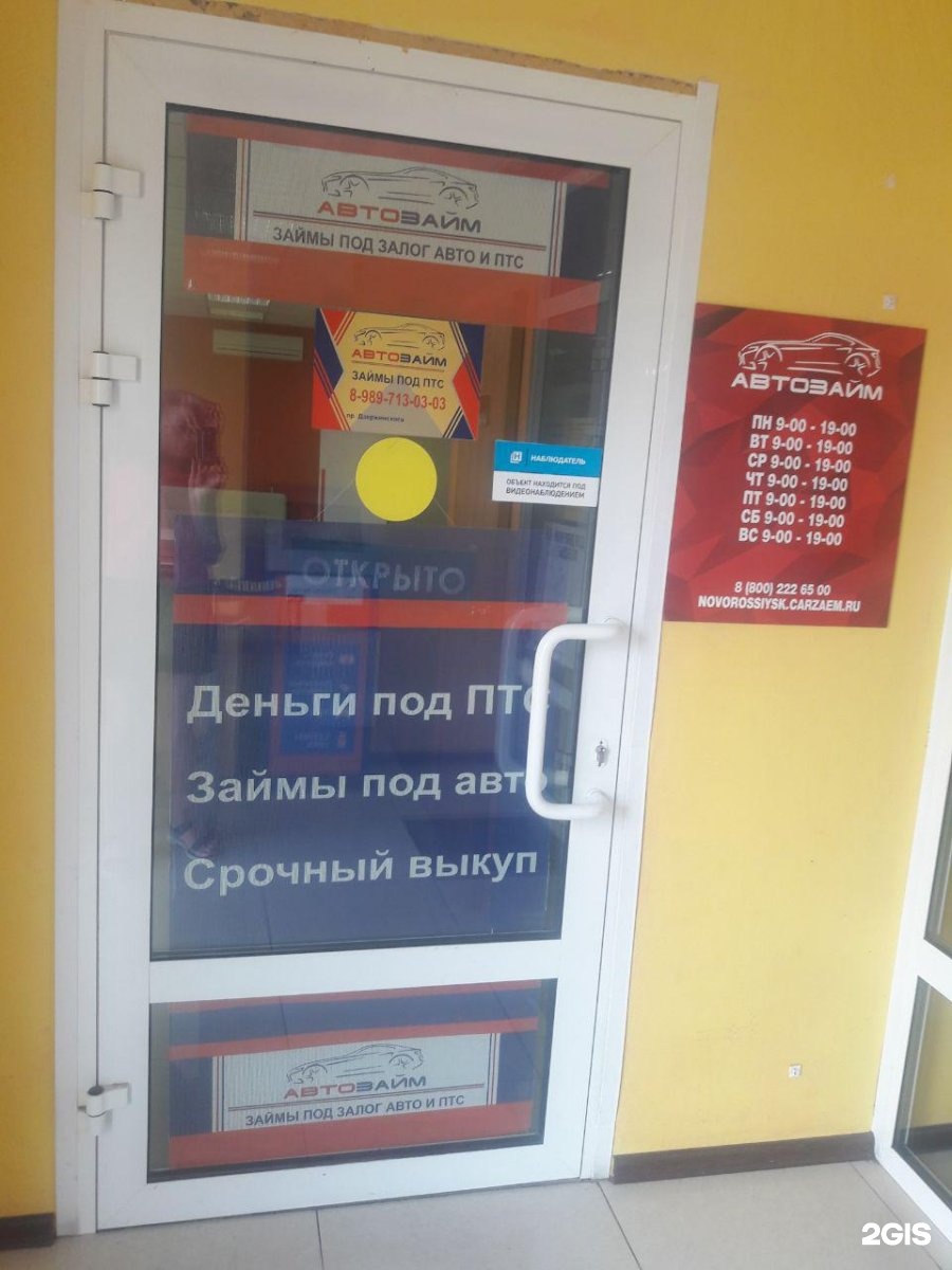 где можно взять деньги под залог недвижимости