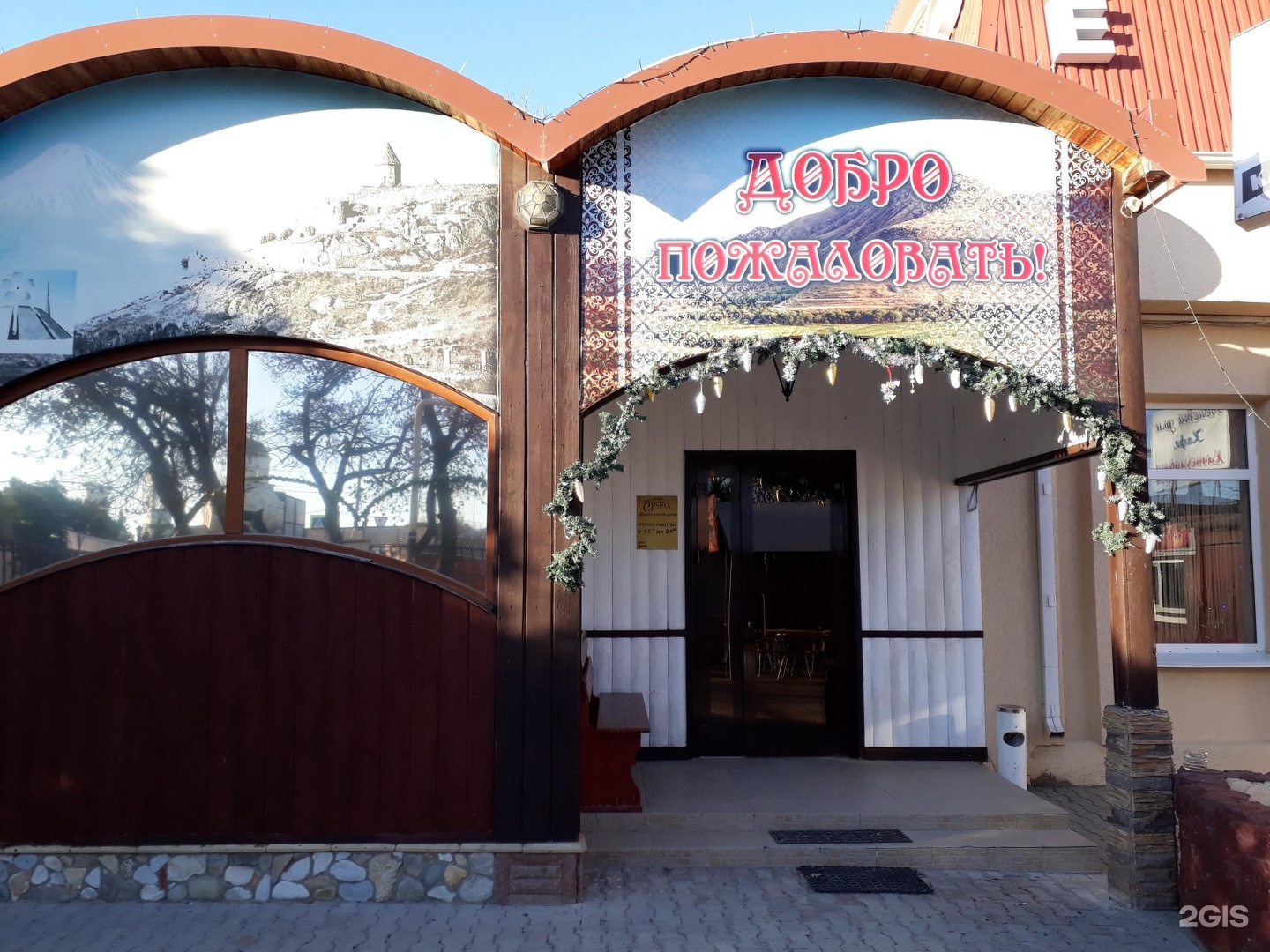 кафе арцах