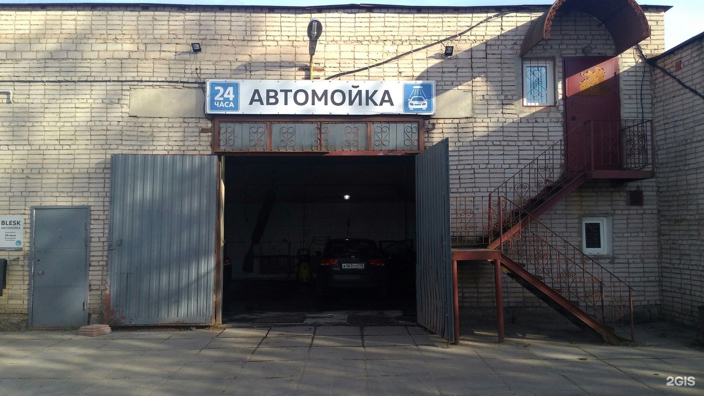 Автомойка проспекте. Автомойка блеск. Автомойка блеск Курчатов. Автомойка блеск Люберцы. Автомойки в Александрове.