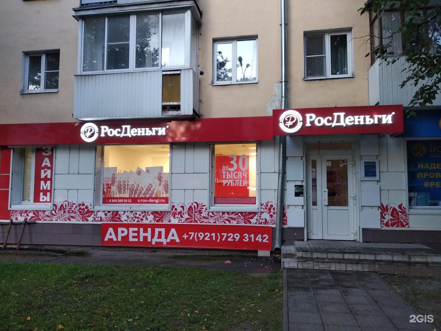 10000 рублей срочно займ без отказа