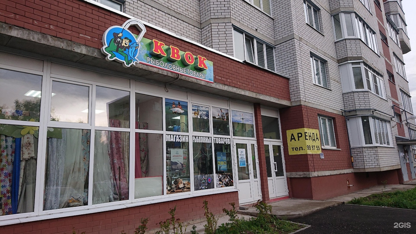 Магазин Квок Великий Новгород