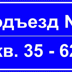 Фото от владельца ИнформЗнак-35, производственная компания