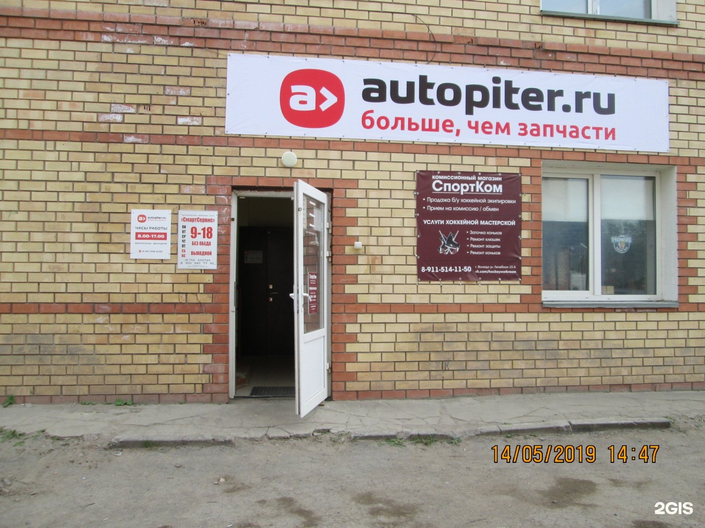Автопитер Интернет Магазин Курск