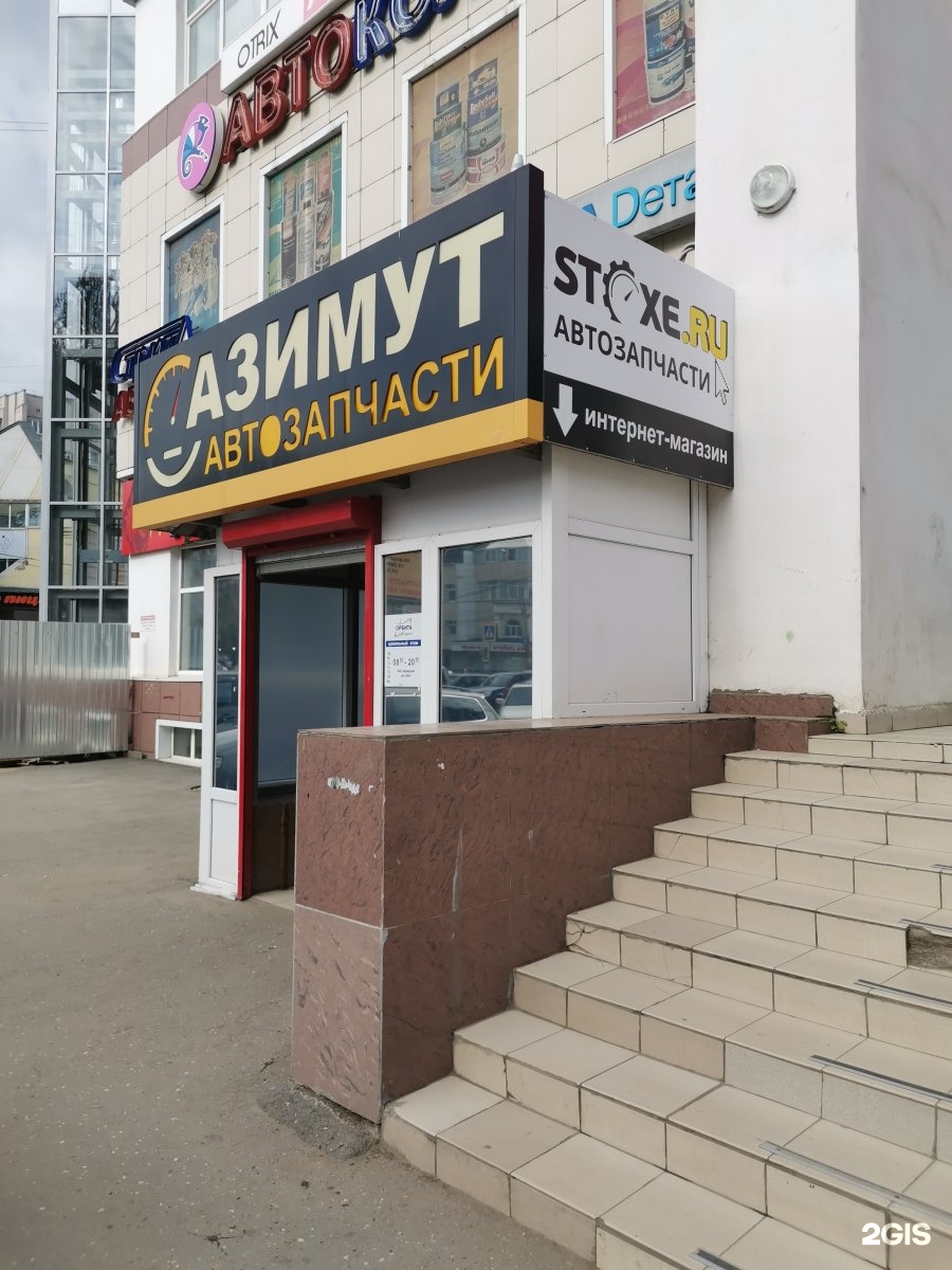 Интернет Магазин Вологда Ленинградская