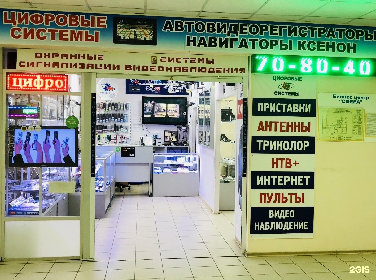Интернет Магазины Вологды Ленинградская