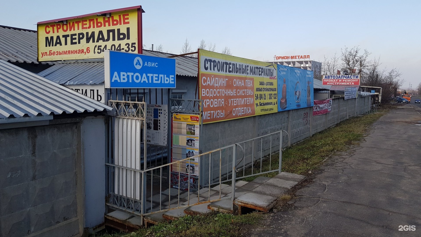 сайт безымянная