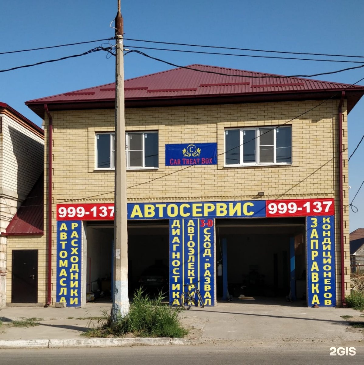 ул. астрахань автомастерская нарожденственском. ботвина 6 астрахань. автосервис астрахань. автосервис астрахань.