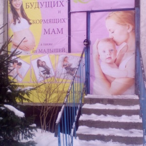 Фото от владельца Даринка, магазин одежды для будущих мам и малышей