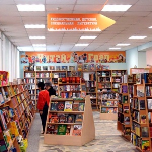 Фото от владельца ЧитайГрад, магазин книг и канцелярских товаров