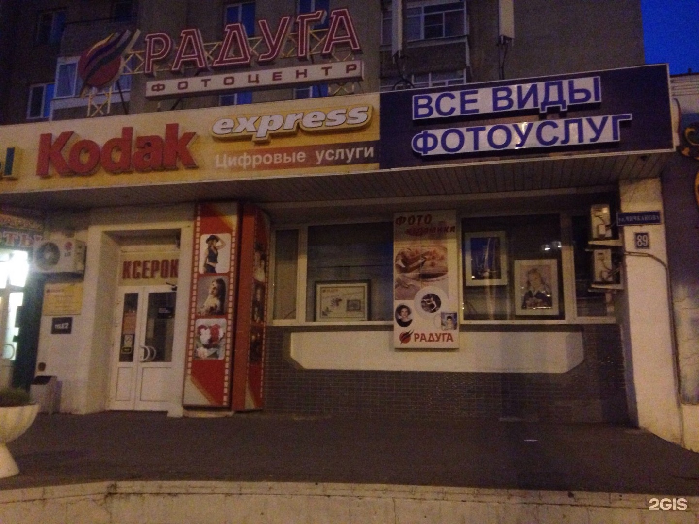фотоателье радуга тамбов