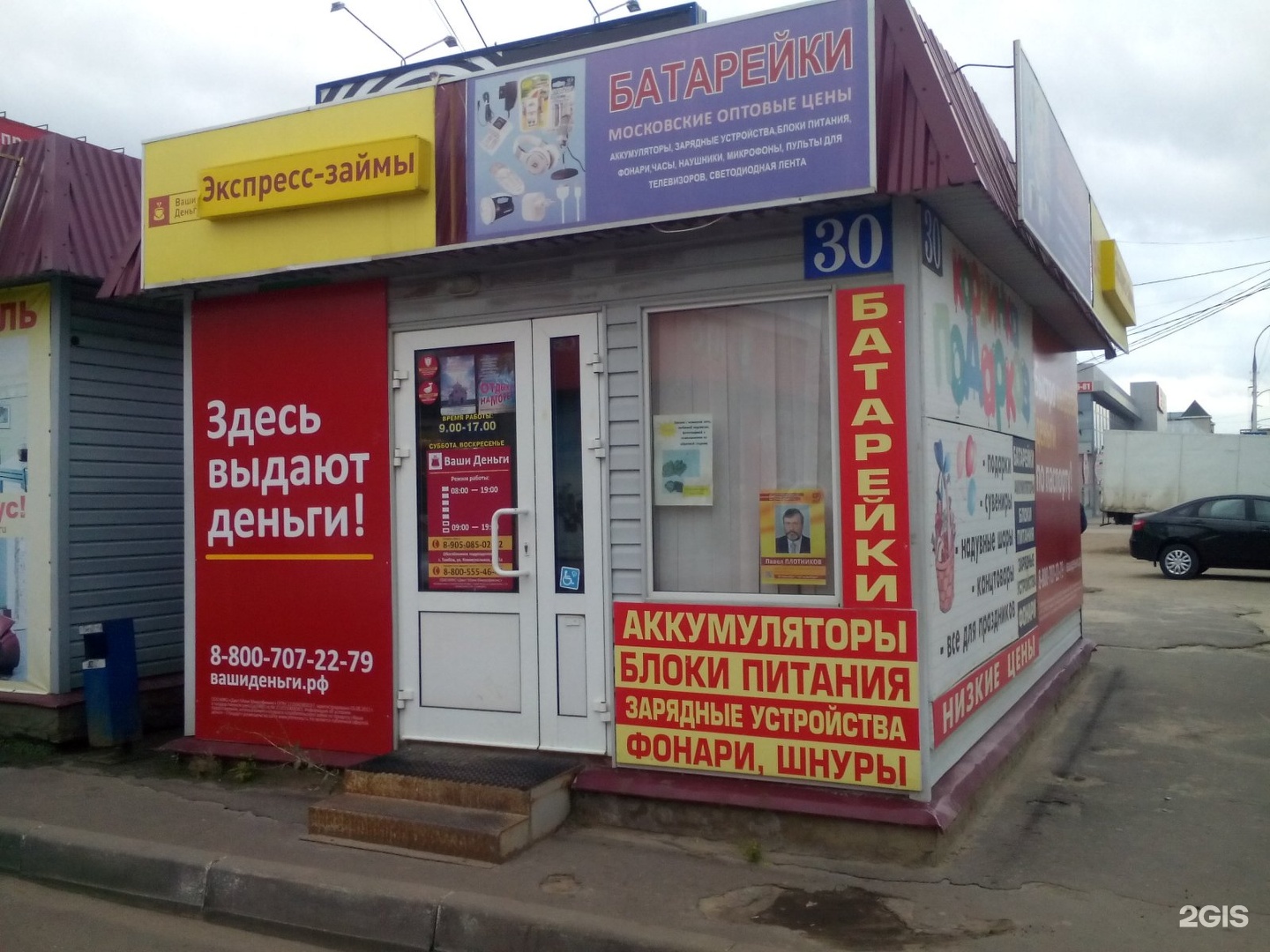 Взять займ в Усть-Лабинске