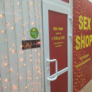 Фото от владельца Sex shop