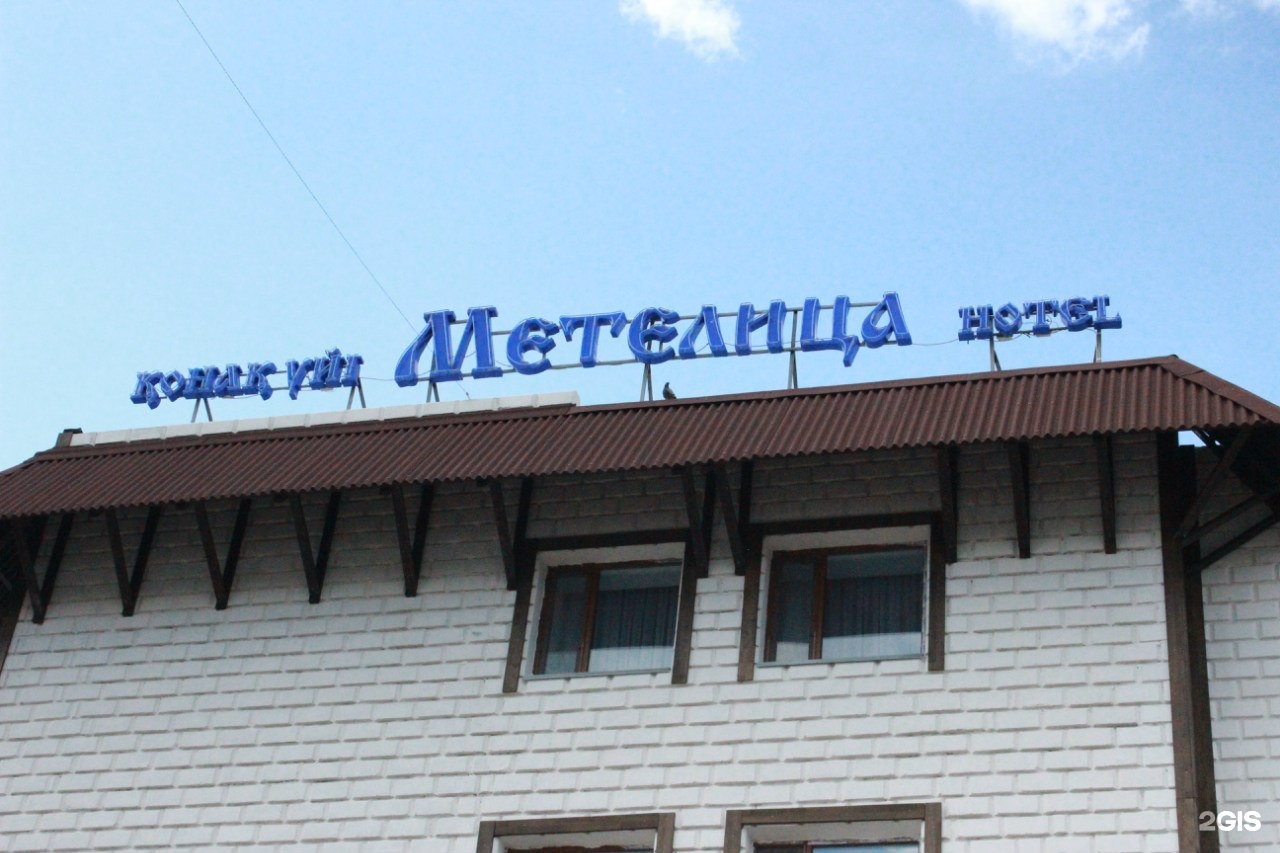 гостиница метелица чита