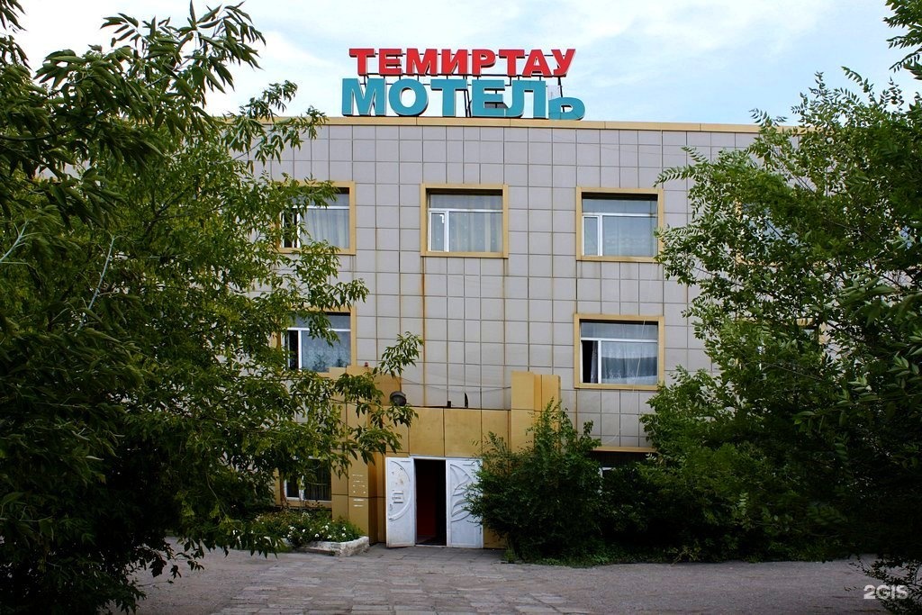 Гостиницы темиртау