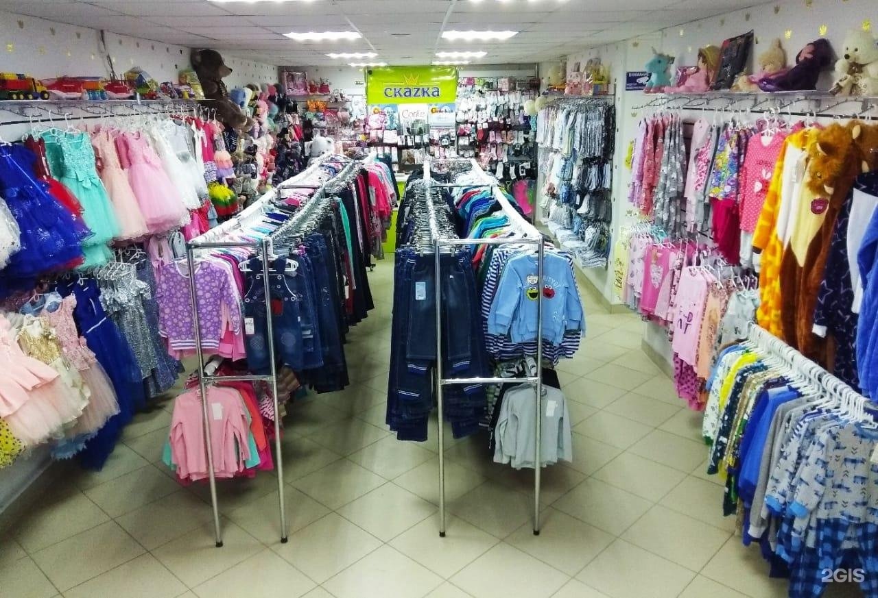 Магазин Одежды И Обуви Саранск