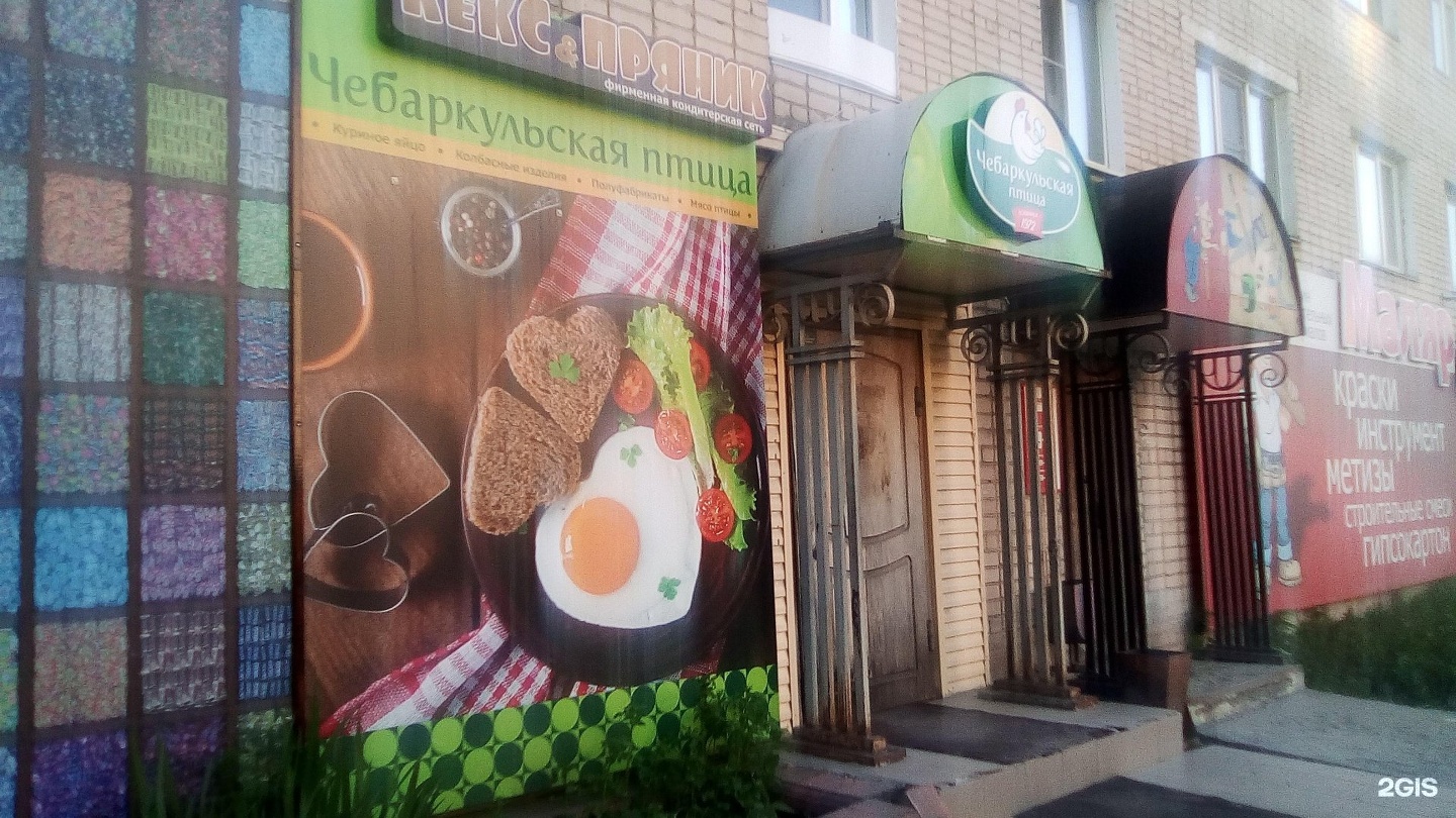 Фирменный Магазин Златоуст Фирменный Магазин Златоуст